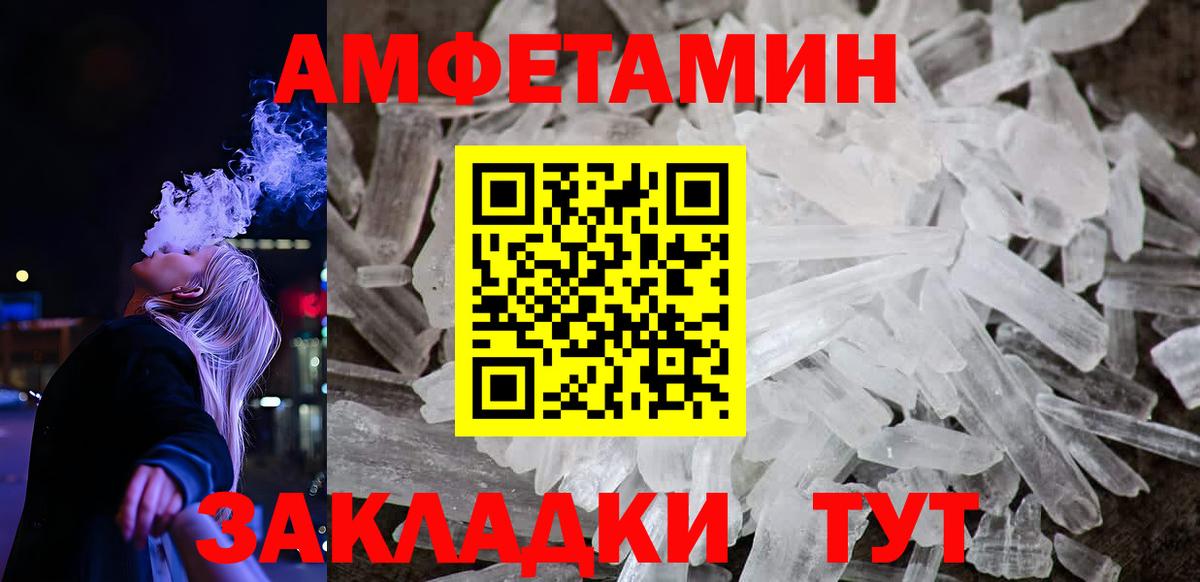Amphetamine VHQ Верхняя Пышма