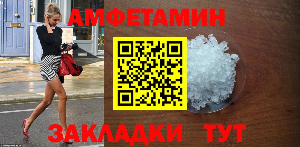 АМФЕТАМИН Розовый  Вход с VPN  АМФЕТАМИН  Верхняя Пышма 