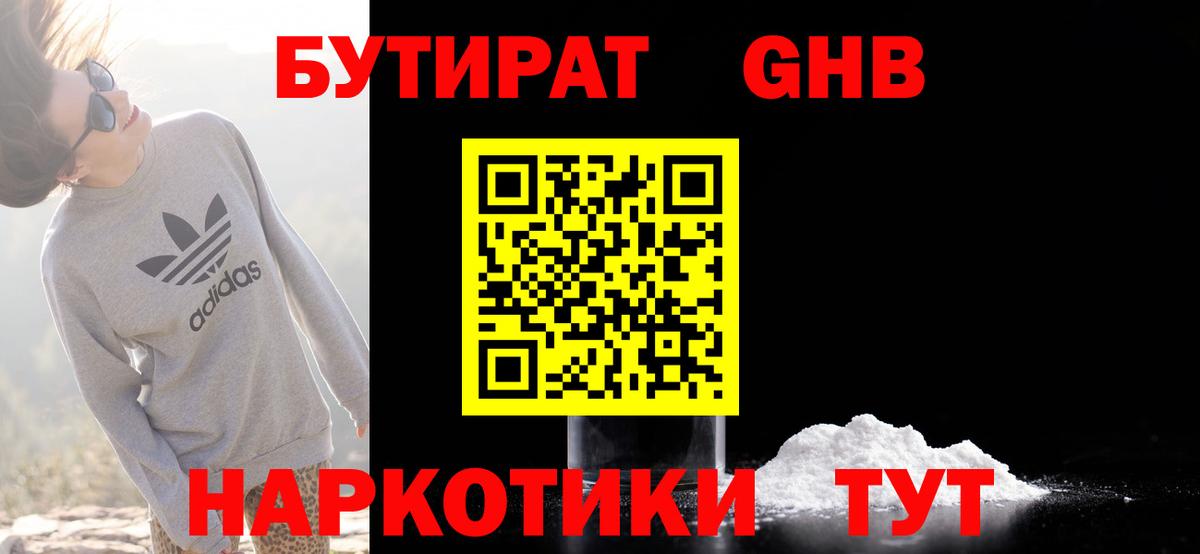 Верхняя Пышма  БУТИРАТ вода  БУТИРАТ  Вход с VPN 