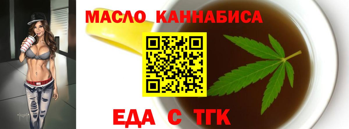 Печенье с ТГК конопля  Вход с VPN  Верхняя Пышма 