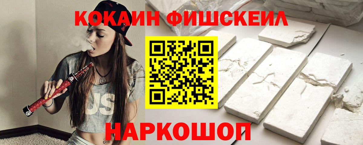 Верхняя Пышма  Кокаин Эквадор  Вход с VPN  COCAIN FishScale 