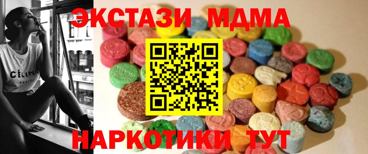 ЭКСТАЗИ  Ecstasy XTC  Вход с VPN  Верхняя Пышма  ЭКСТАЗИ 280мг 