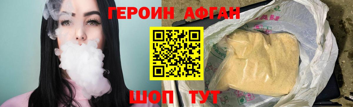 Героин белый  Вход с VPN  Верхняя Пышма 