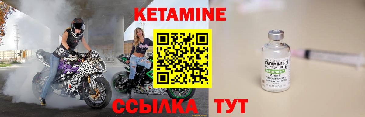 КЕТАМИН ketamine  Вход с VPN  Верхняя Пышма 