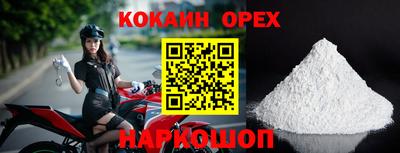 кокаин перу Будённовск