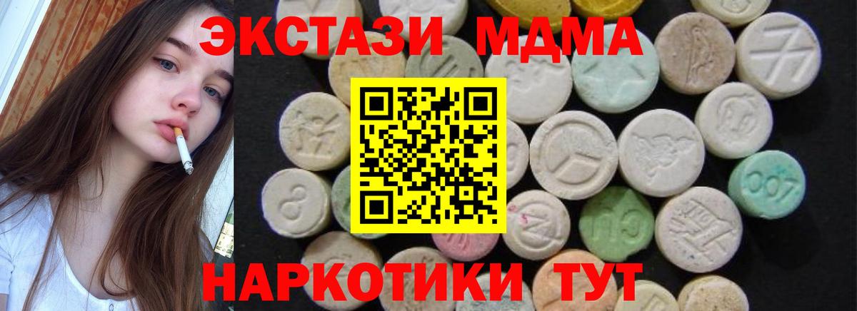 МДМА  MDMA crystal  Вход с VPN  Верхняя Пышма 