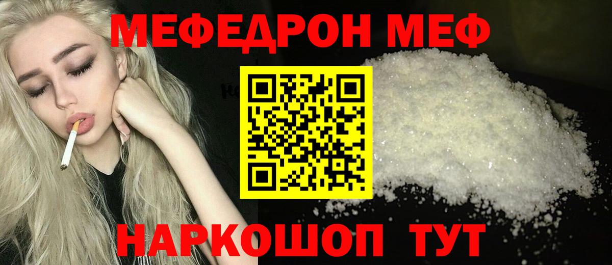 Мефедрон  Вход с VPN  Верхняя Пышма  МЯУ-МЯУ VHQ 