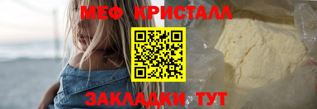 Мефедрон кристаллы Верхняя Пышма