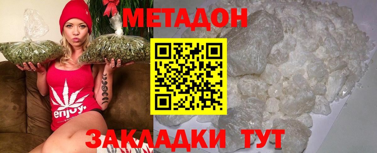 МЕТАДОН белоснежный Верхняя Пышма