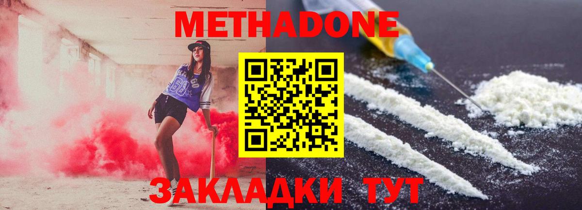 Метадон Верхняя Пышма