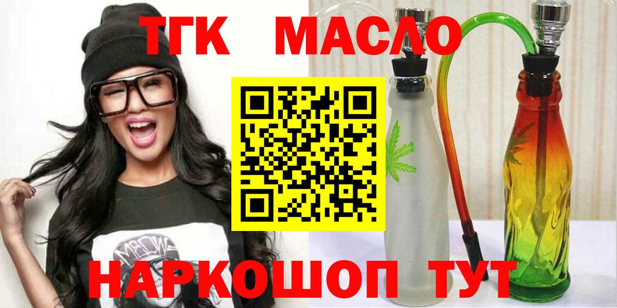 ТГК вейп с тгк  Вход с VPN  МЕГА зеркало  ТГК жижа  Верхняя Пышма 