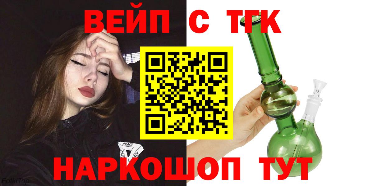 Дистиллят ТГК вейп с тгк Верхняя Пышма